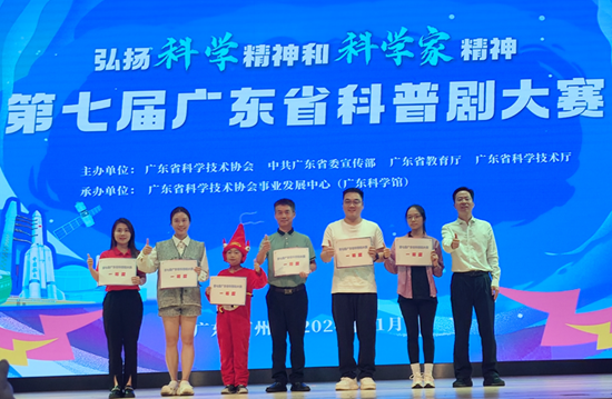 汕头市科协推荐优秀科普剧目参加第七届广东省科普剧大赛获佳绩