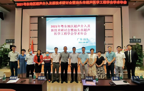 超声医学1.png