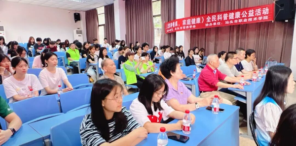 汕头市营养学会1.png