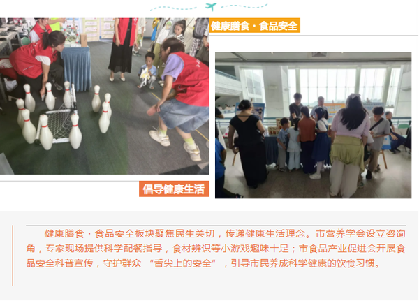 汕头科普嘉年华7.png