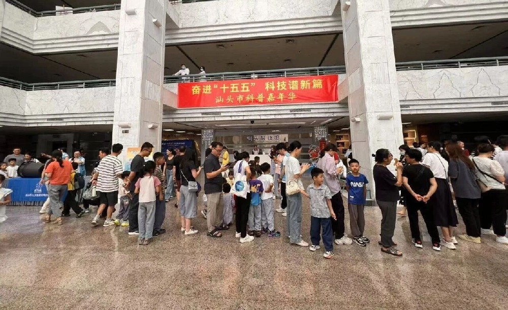 2026年汕头市科普嘉年华成功举办