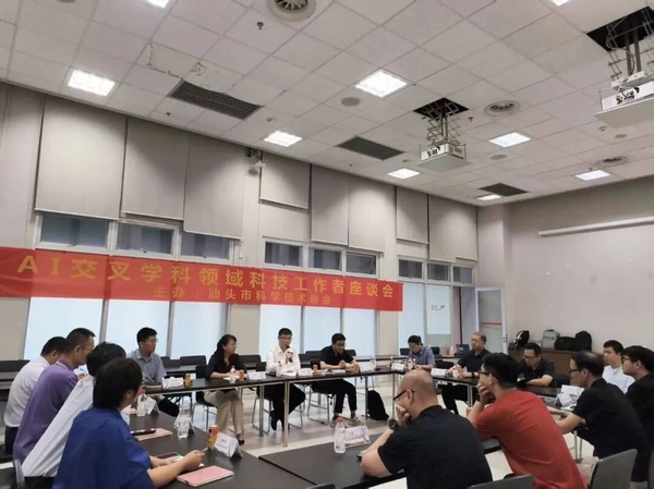 5市科协奔赴基层宣讲——召开AI交叉学科领域科技工作者座谈会.jpg
